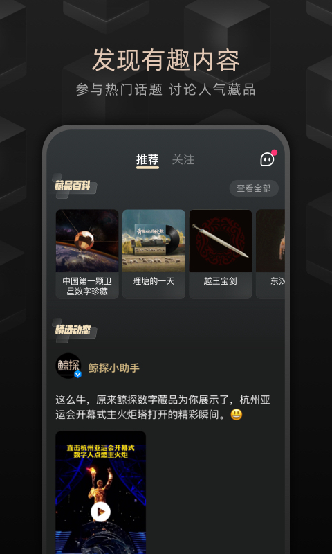 精彩截图-鲸探2025官方新版