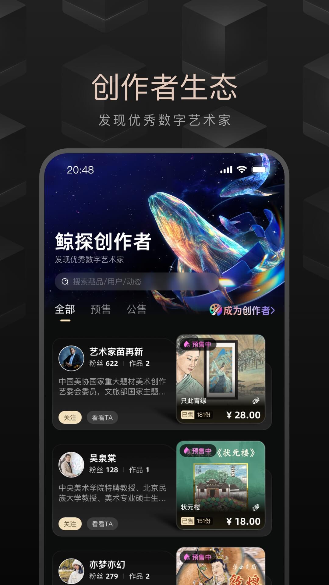 精彩截图-鲸探2026官方新版