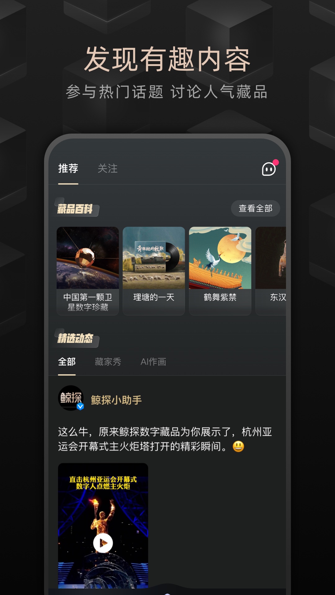 精彩截图-鲸探2026官方新版