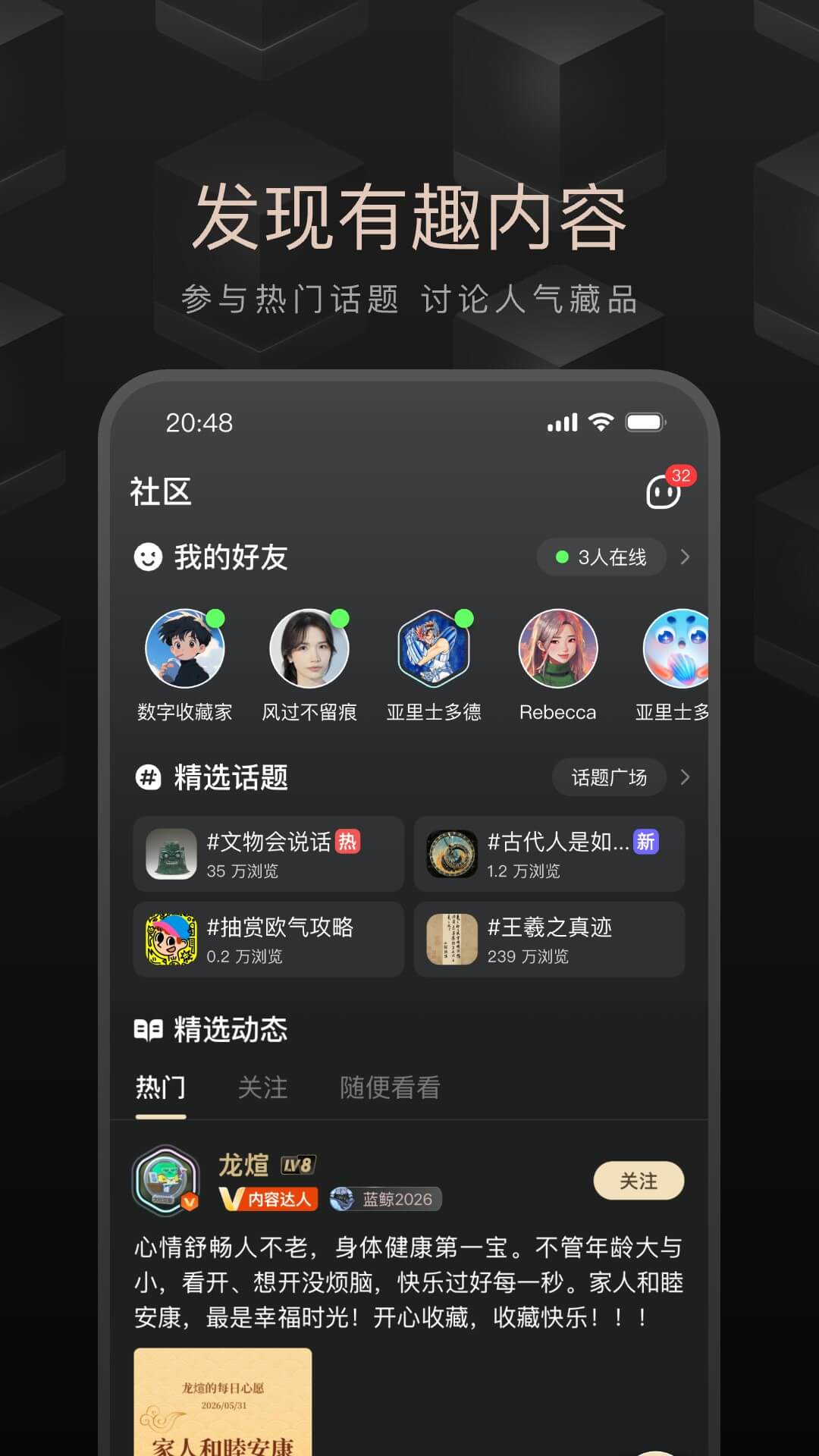 精彩截图-鲸探2026官方新版