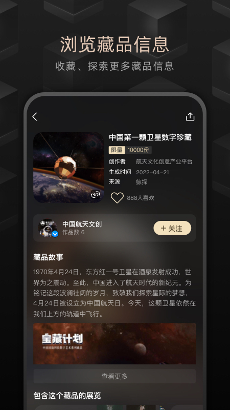 精彩截图-鲸探2026官方新版