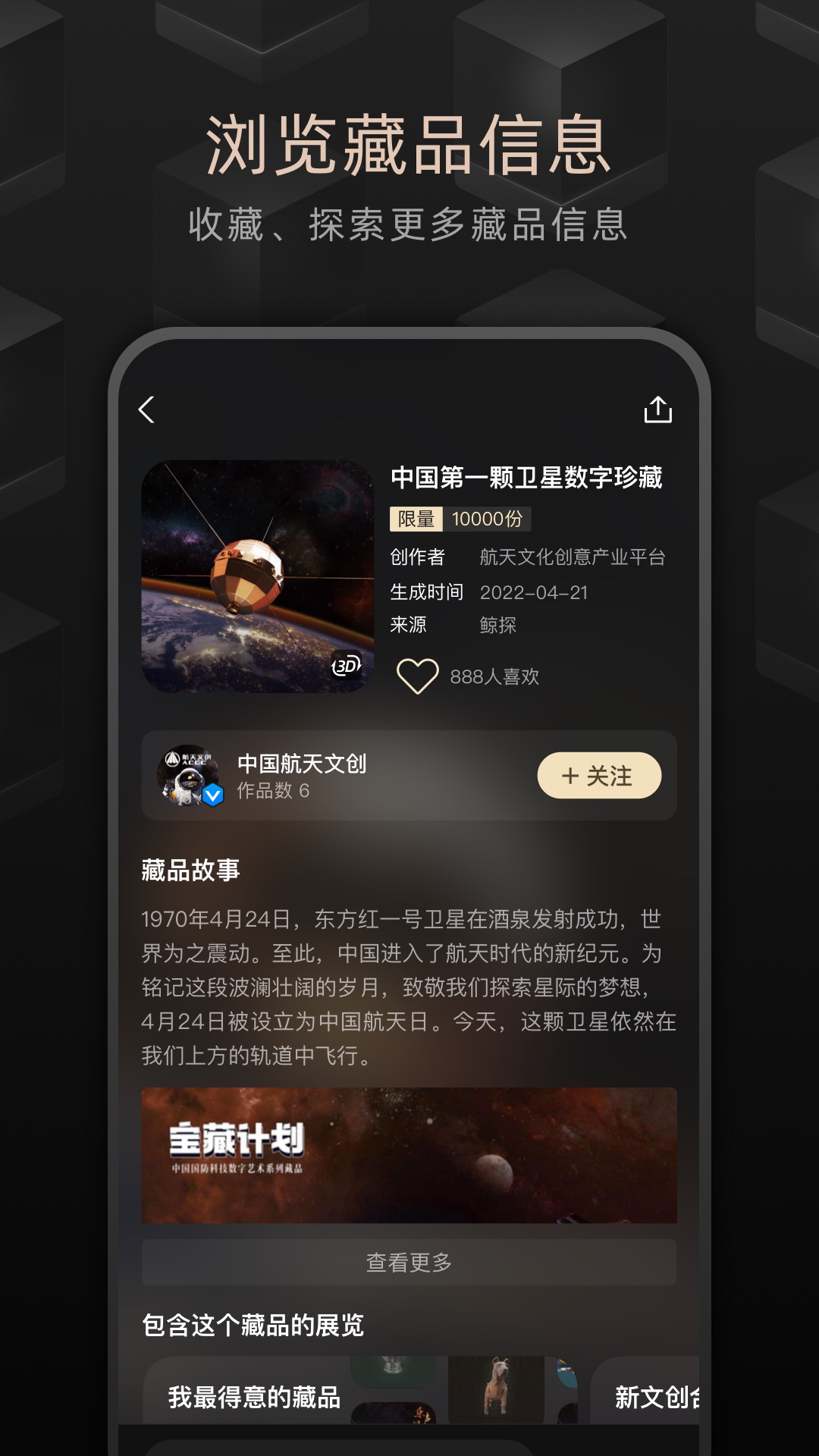 精彩截图-鲸探2026官方新版