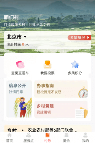 工银兴农通截图