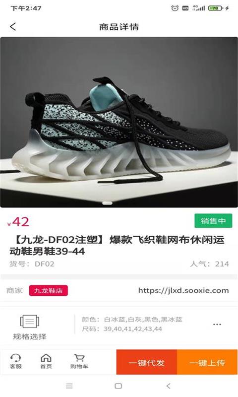 精彩截图-爱搜鞋2026官方新版