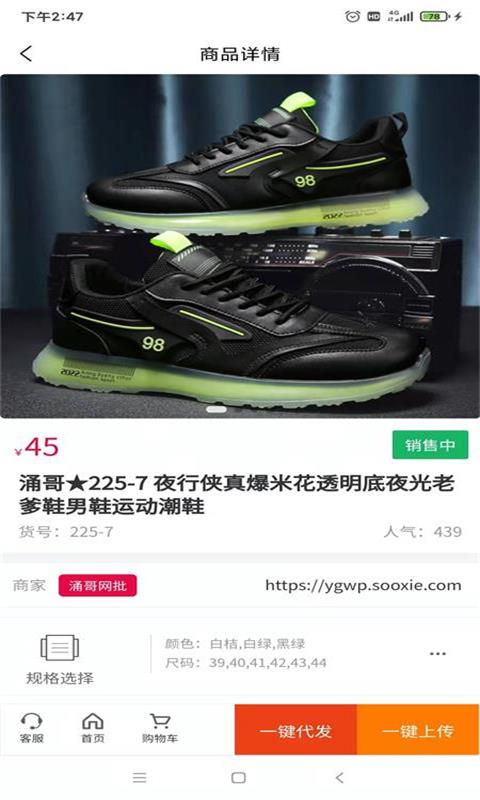 精彩截图-爱搜鞋2026官方新版