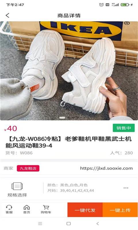 精彩截图-爱搜鞋2024官方新版