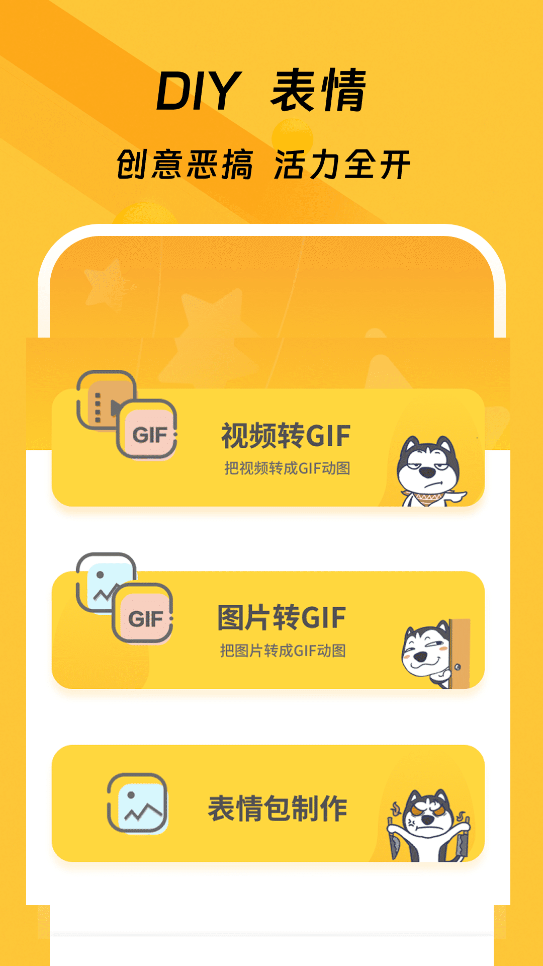 精彩截图-手机斗图2026官方新版