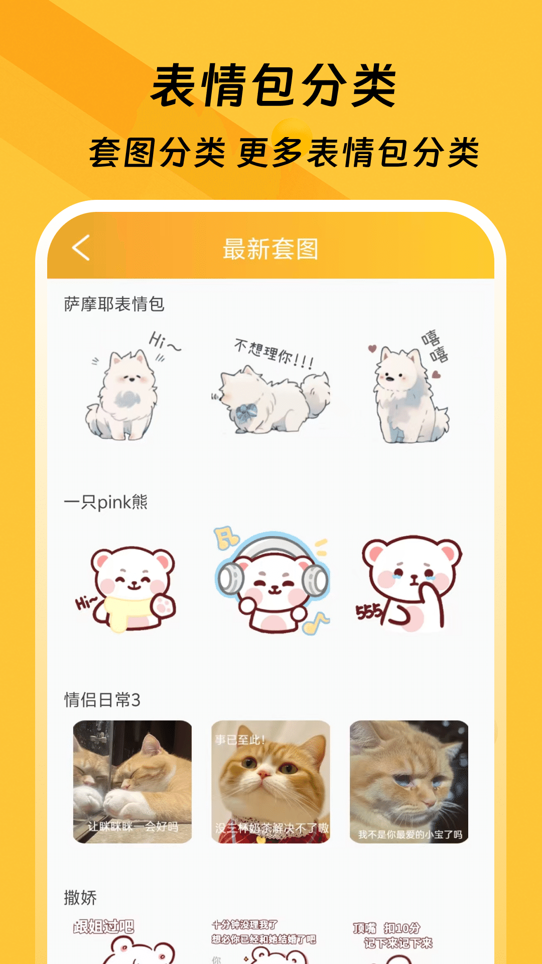 精彩截图-手机斗图2026官方新版