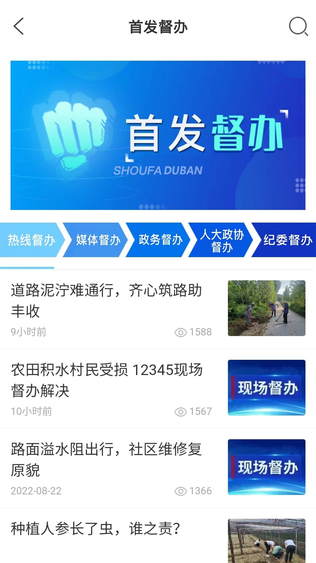 12345&middot;临沂首发 截图 2