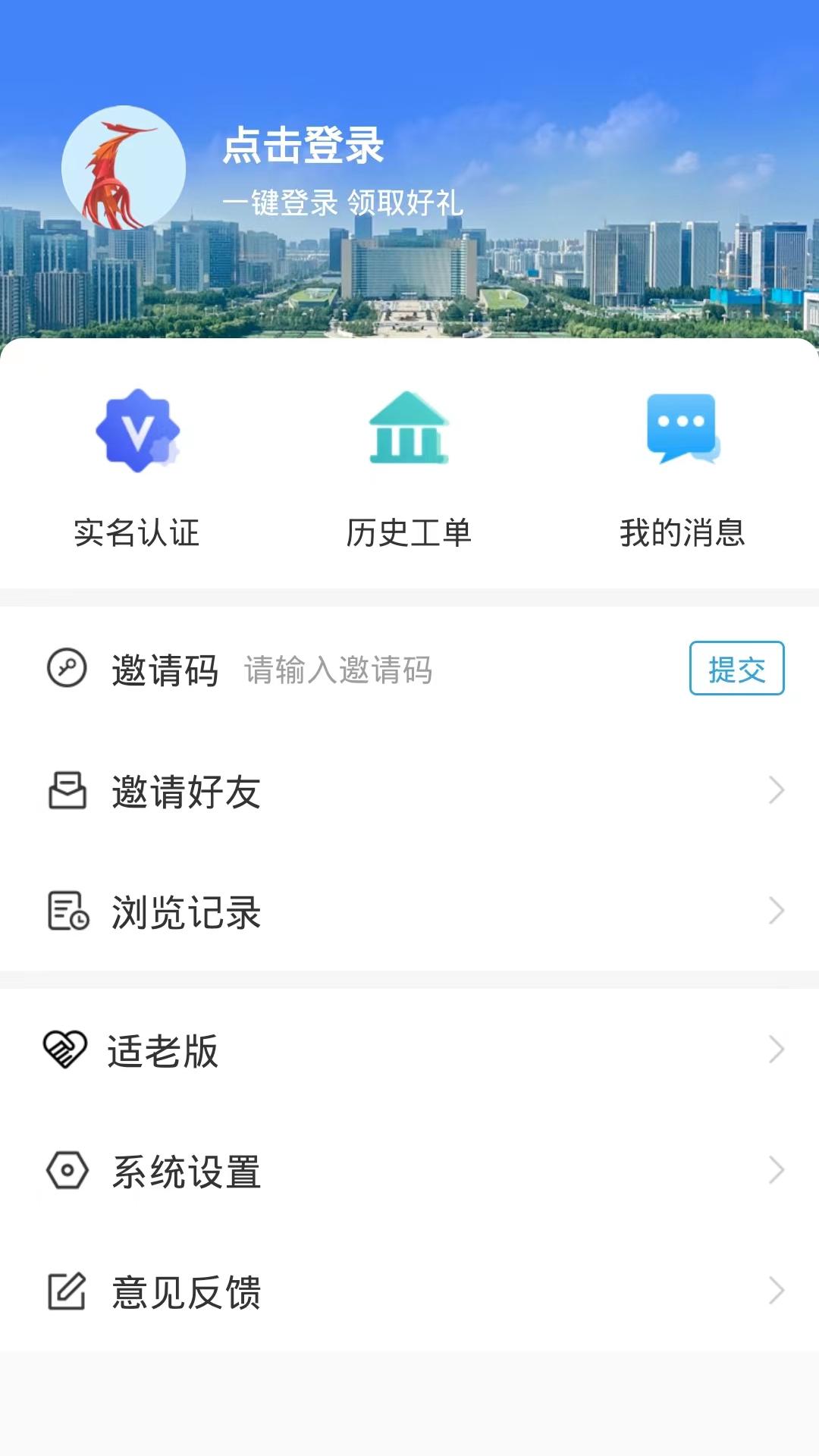 12345&middot;临沂首发 截图 4
