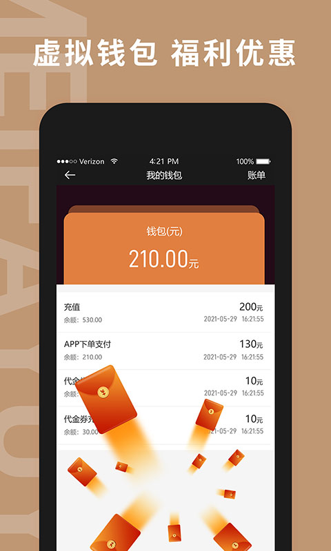 精彩截图-美发预约2025官方新版