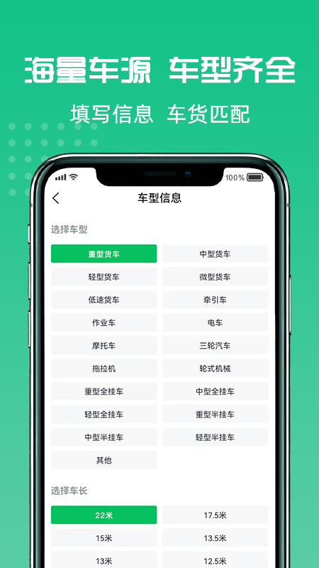 精彩截图-货好好运货主版2025官方新版