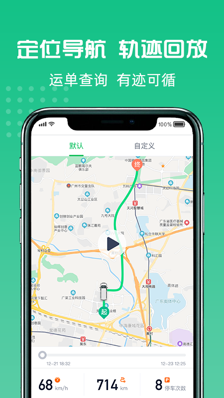精彩截图-货好好运货主版2025官方新版