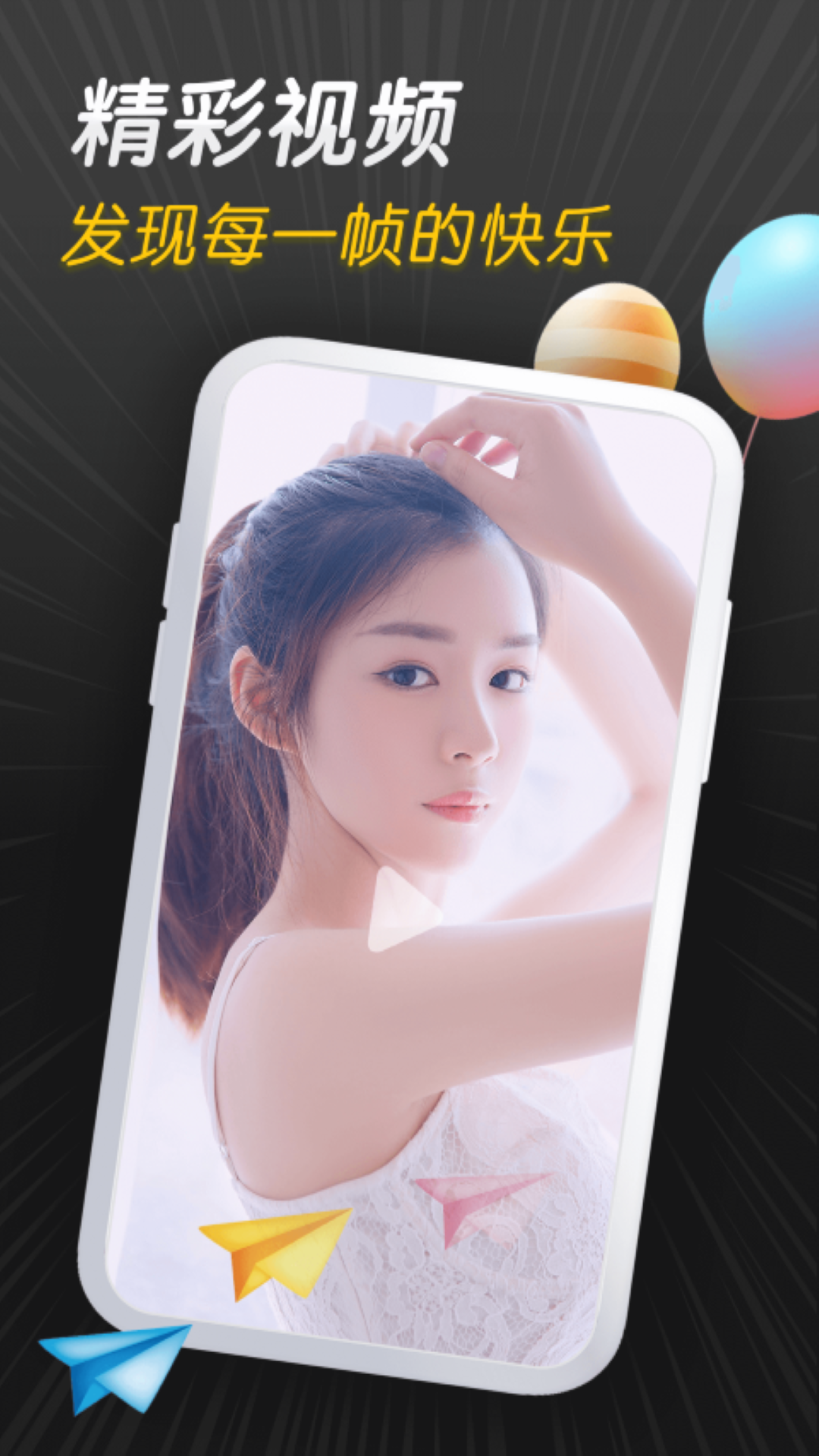 紫葡萄视频 截图 1