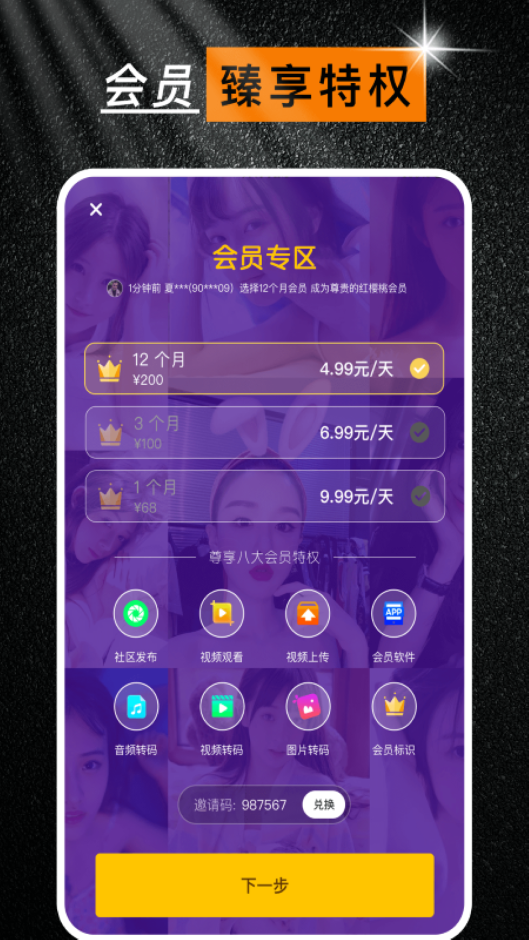 紫葡萄视频 截图 4