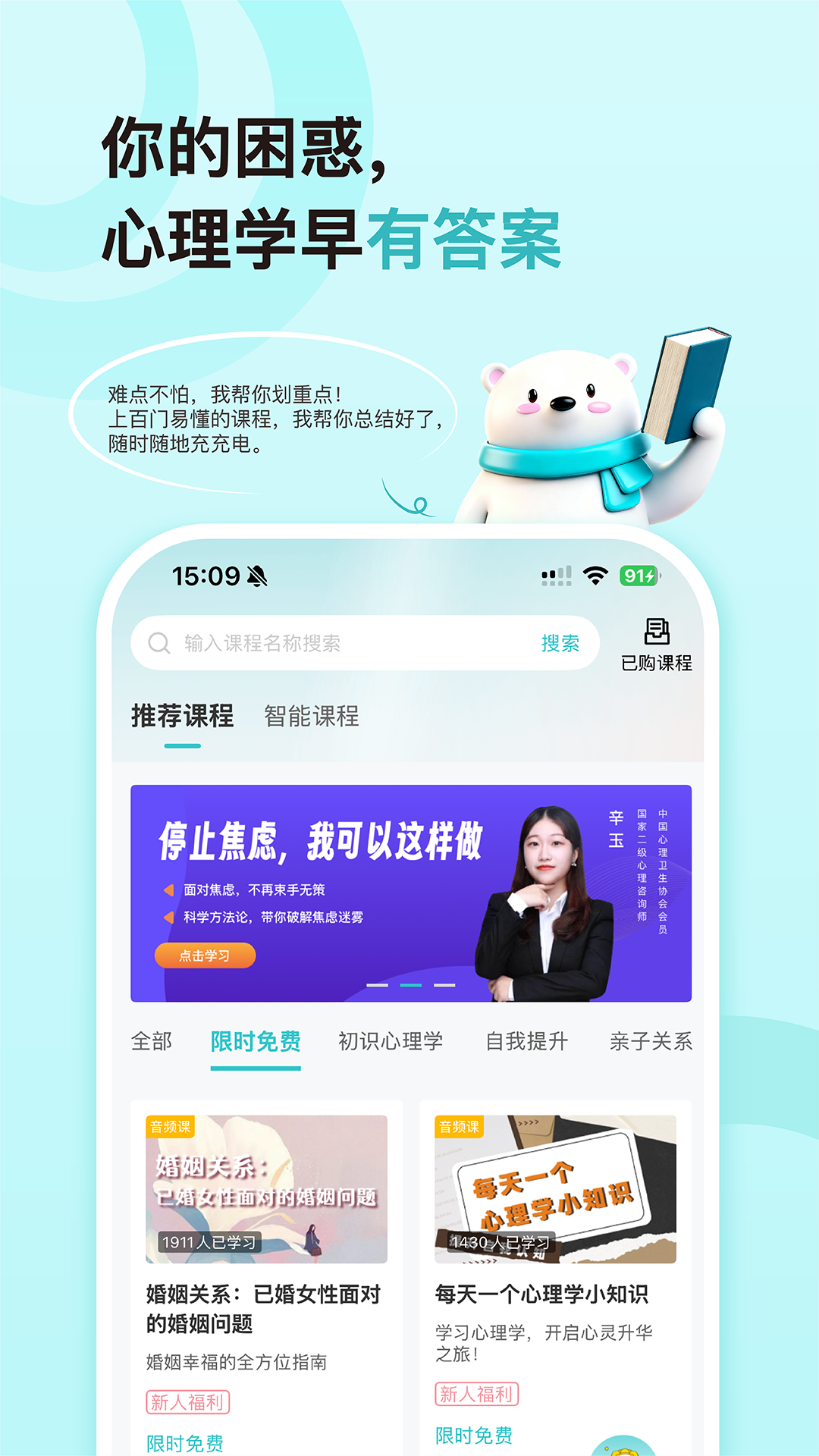 精彩截图-倍尔心理2026官方新版