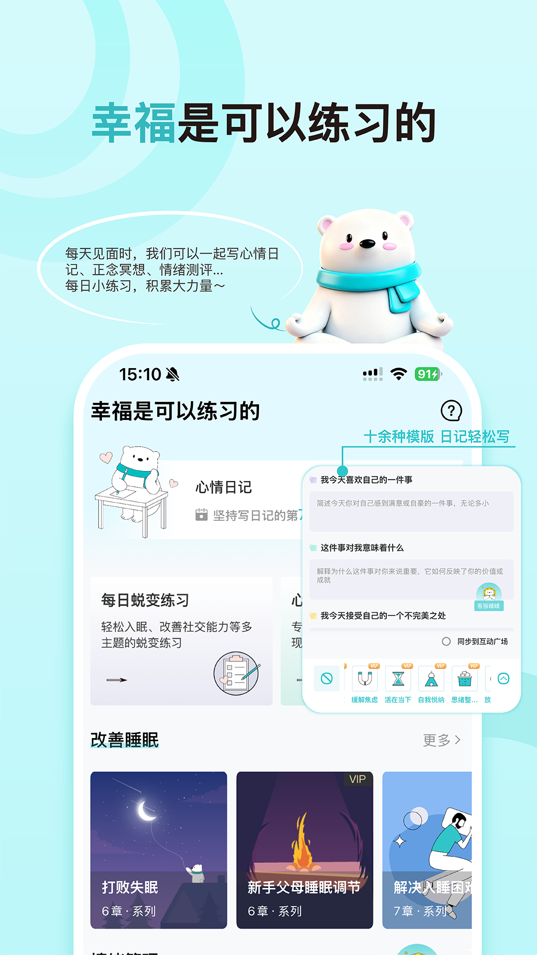 精彩截图-倍尔心理2026官方新版