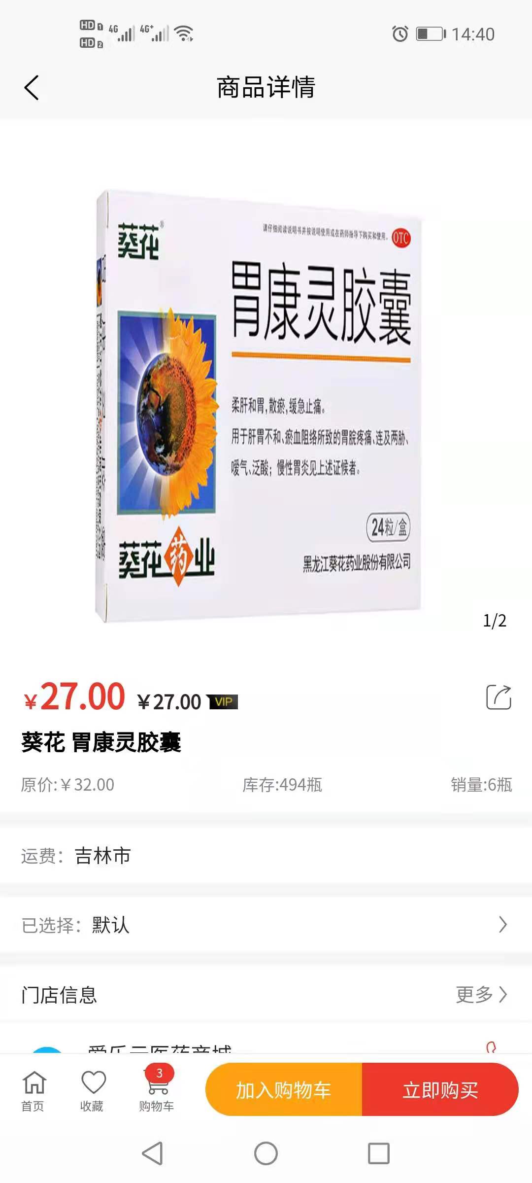 精彩截图-爱乐医药2026官方新版