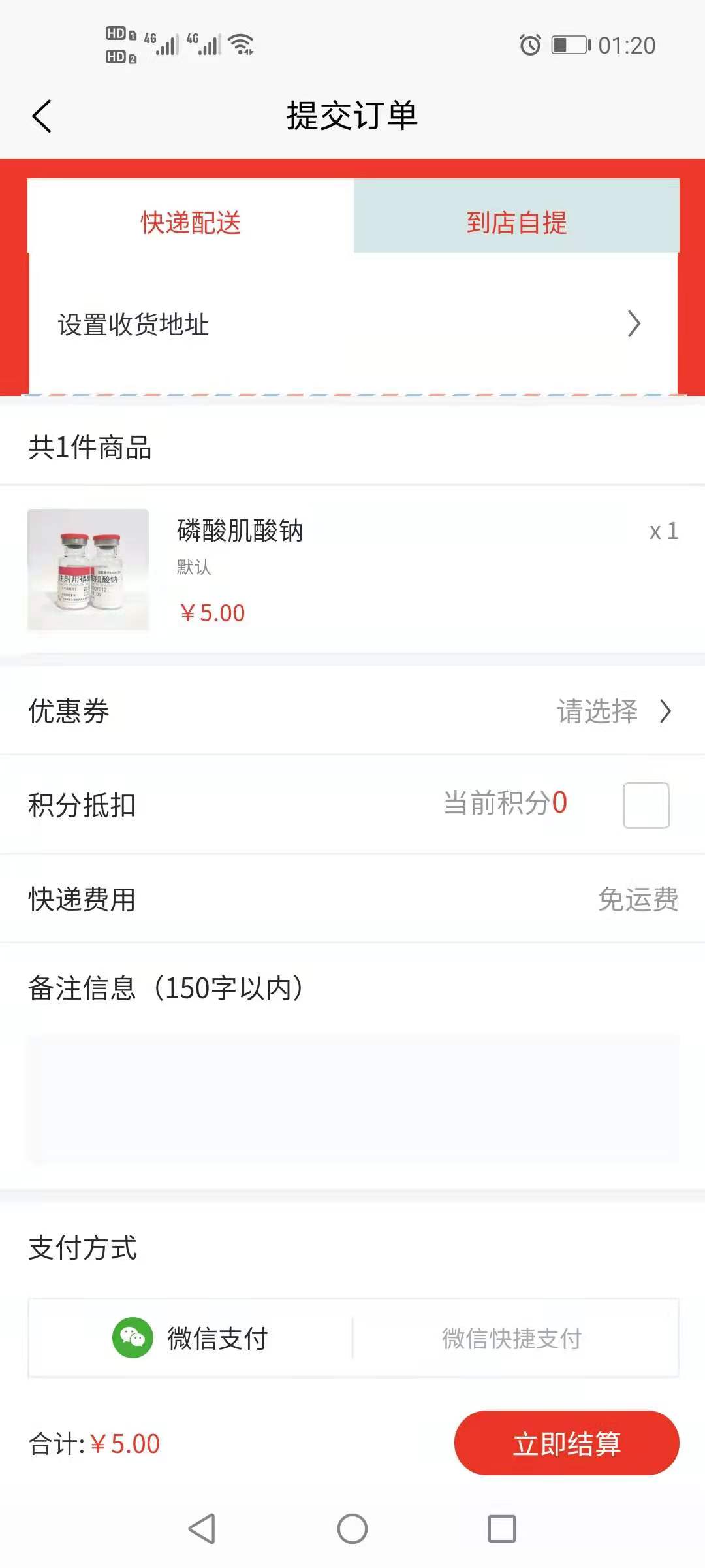 精彩截图-爱乐医药2026官方新版