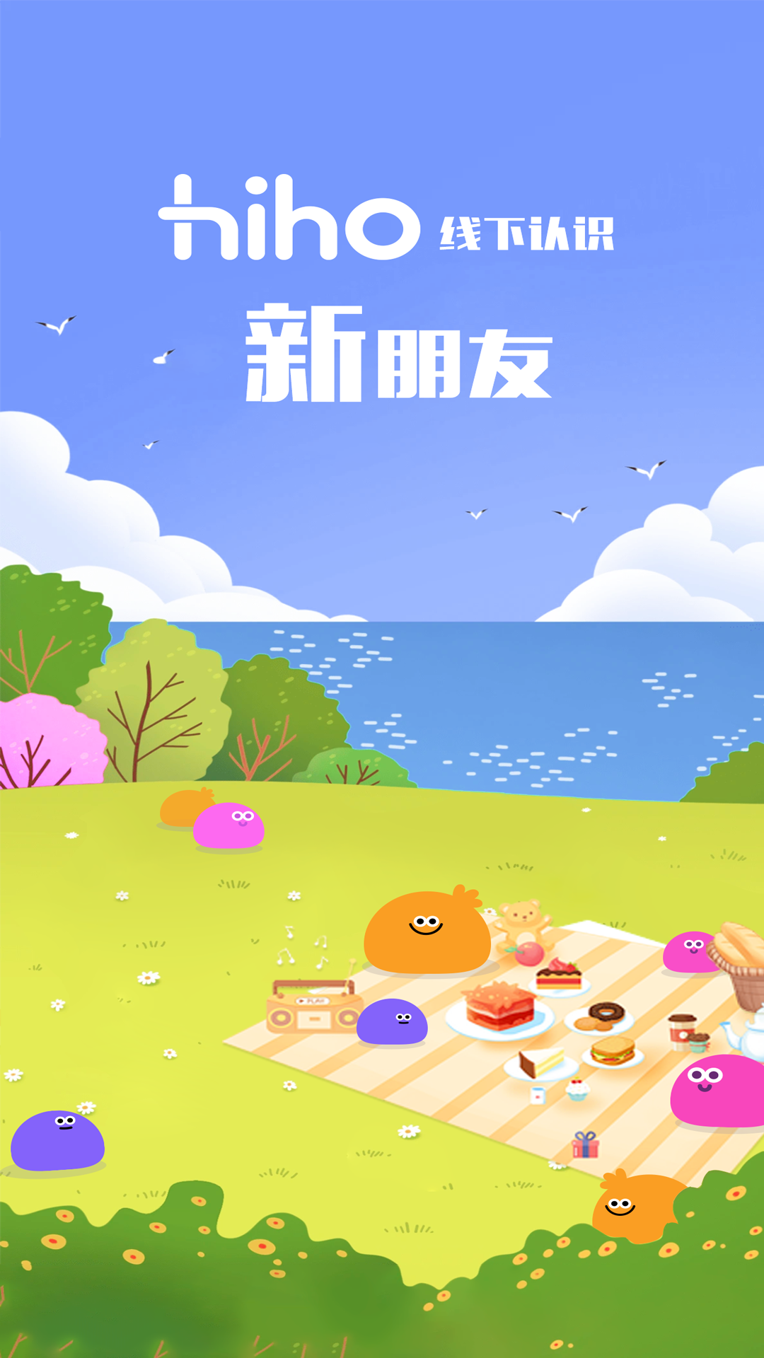 精彩截图-hiho2026官方新版