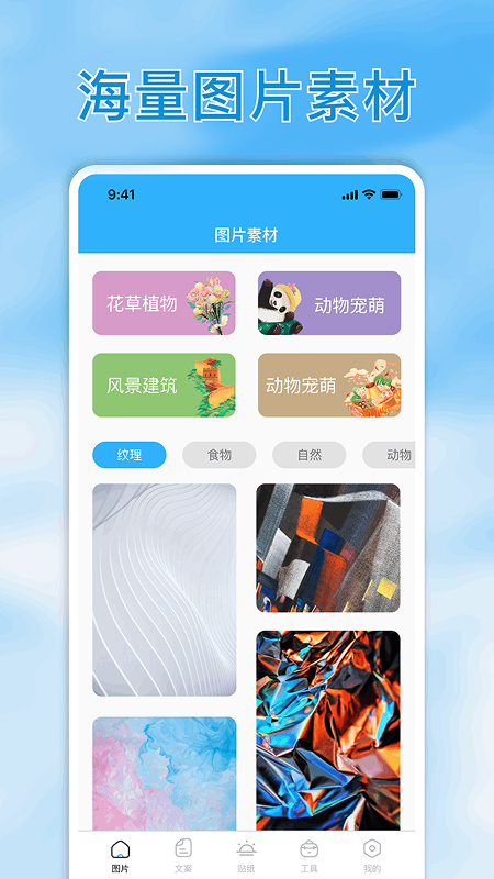 精彩截图-素材君2026官方新版
