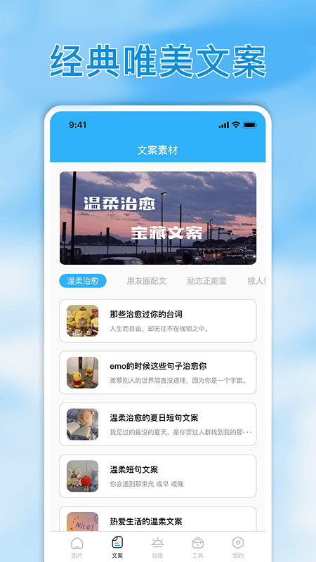 精彩截图-素材君2026官方新版