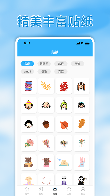 精彩截图-素材君2026官方新版