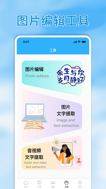 精彩截图-素材君2026官方新版