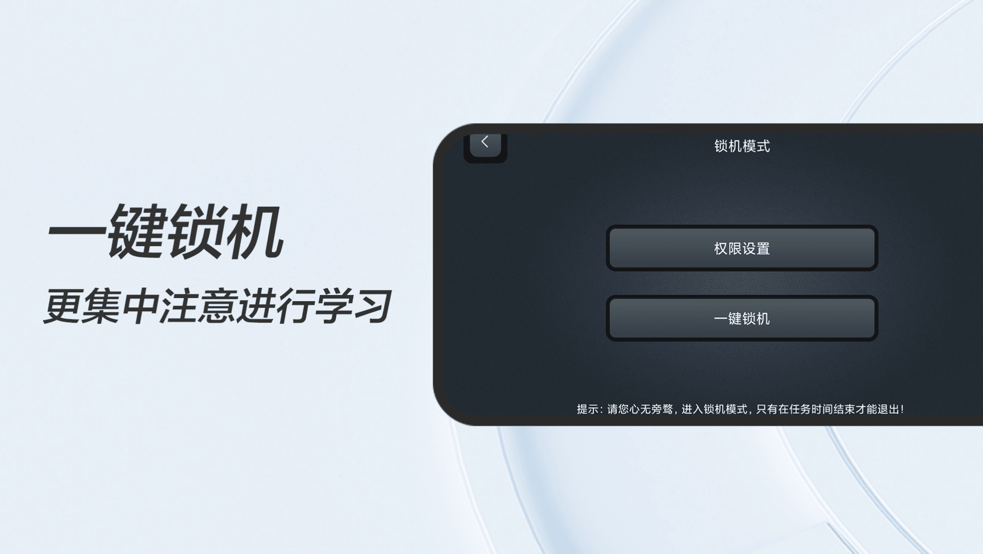 FanQie学习时钟安卓版高清截图