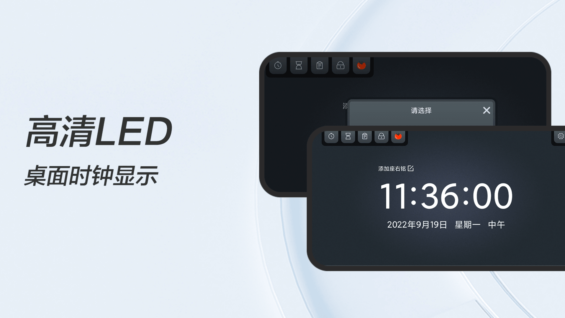 FanQie学习时钟安卓版高清截图