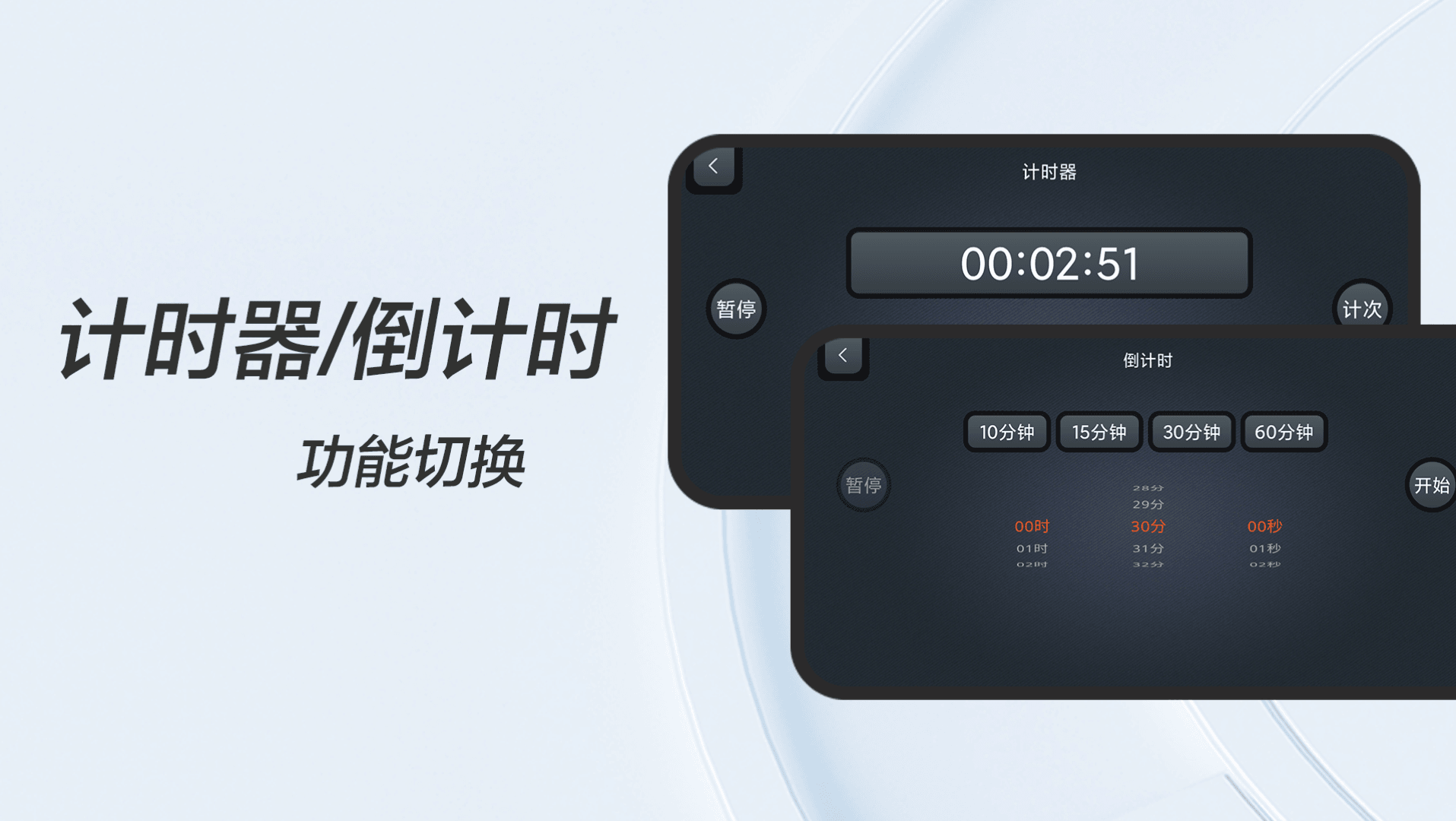 FanQie学习时钟安卓版高清截图