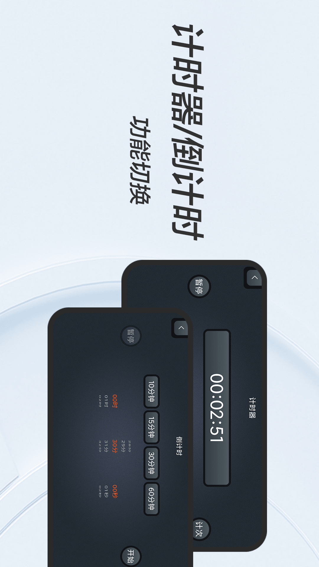 FanQie学习时钟安卓版高清截图