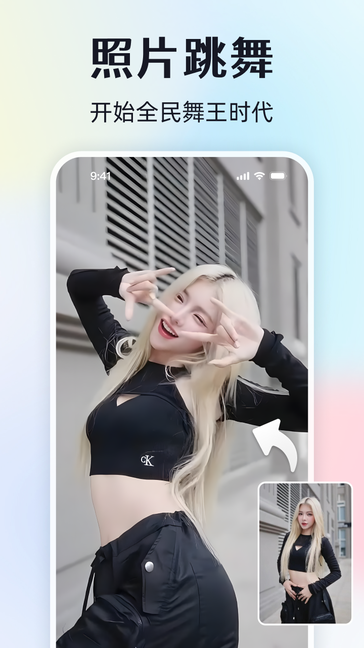 精彩截图-视频换脸秀2026官方新版