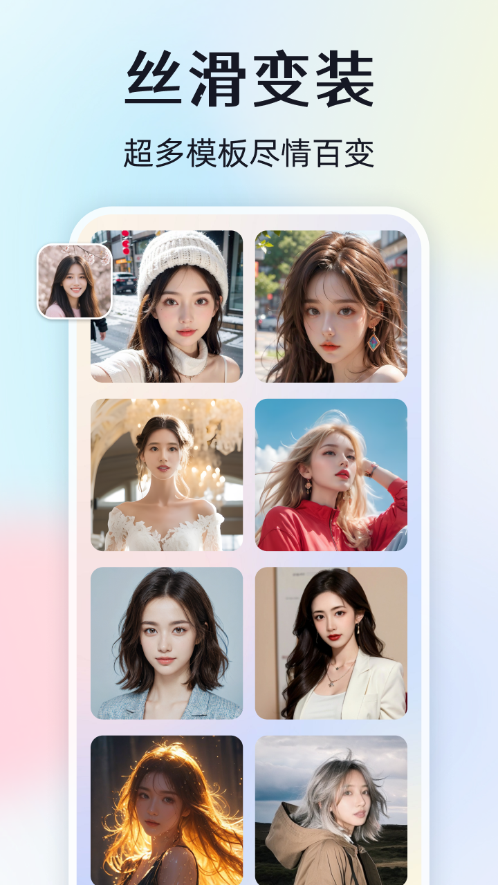 精彩截图-视频换脸秀2026官方新版