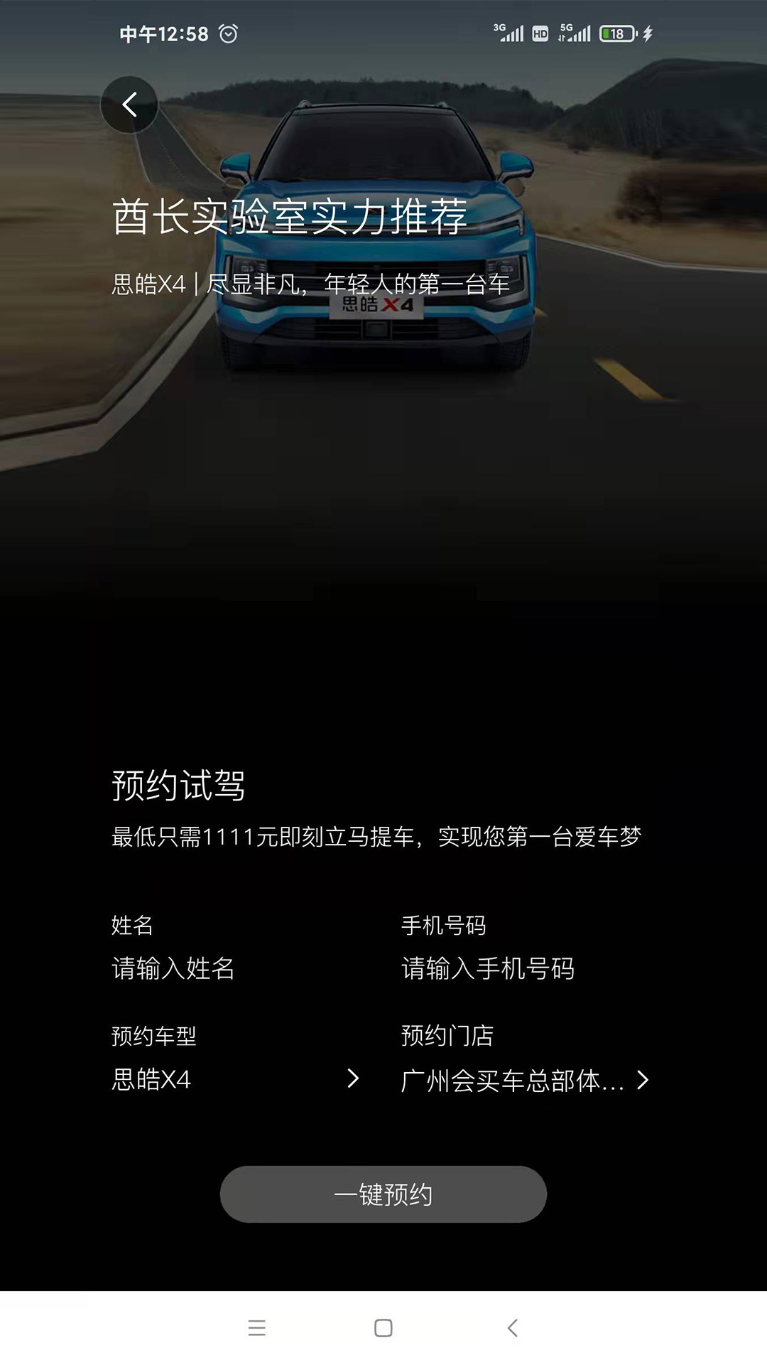 精彩截图-会买车2026官方新版