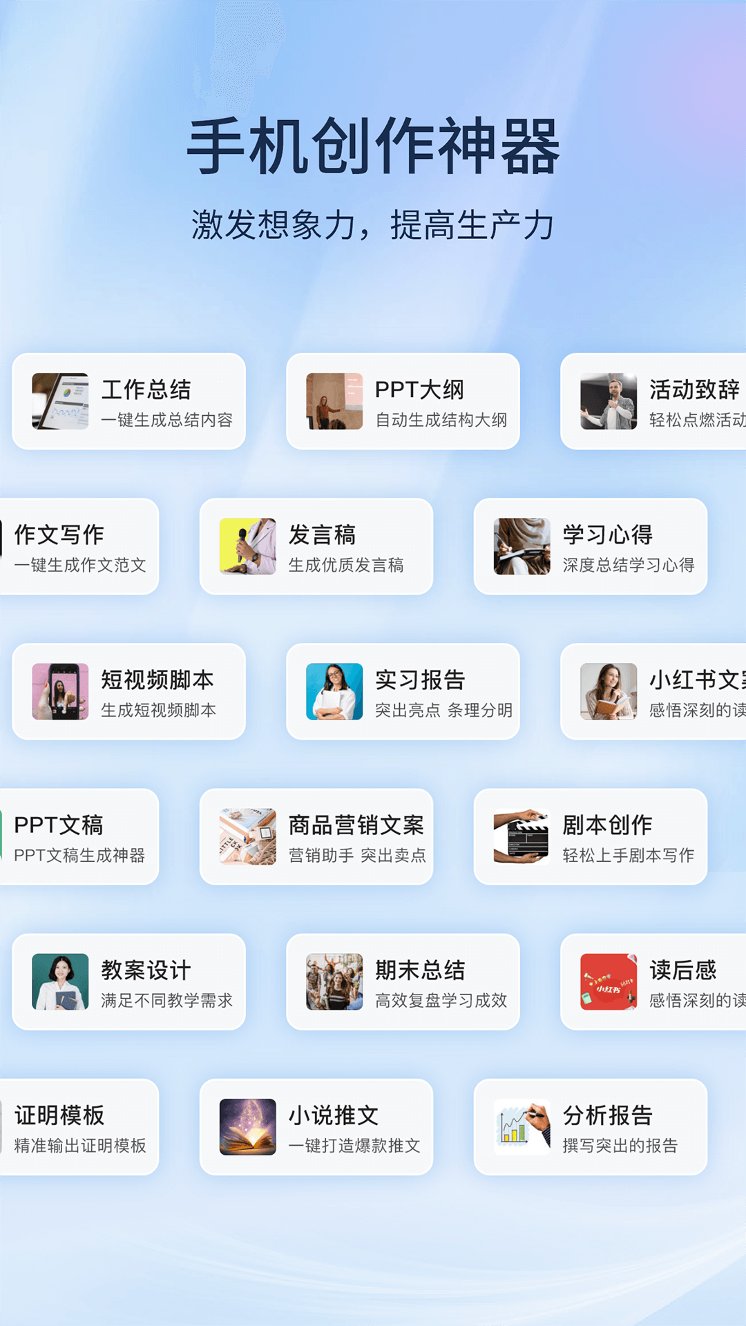 精彩截图-非凡文档2025官方新版