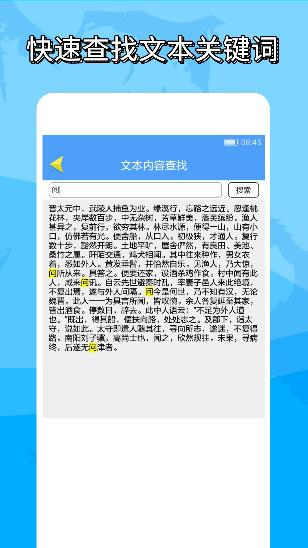 精彩截图-便捷word文档制作2026官方新版