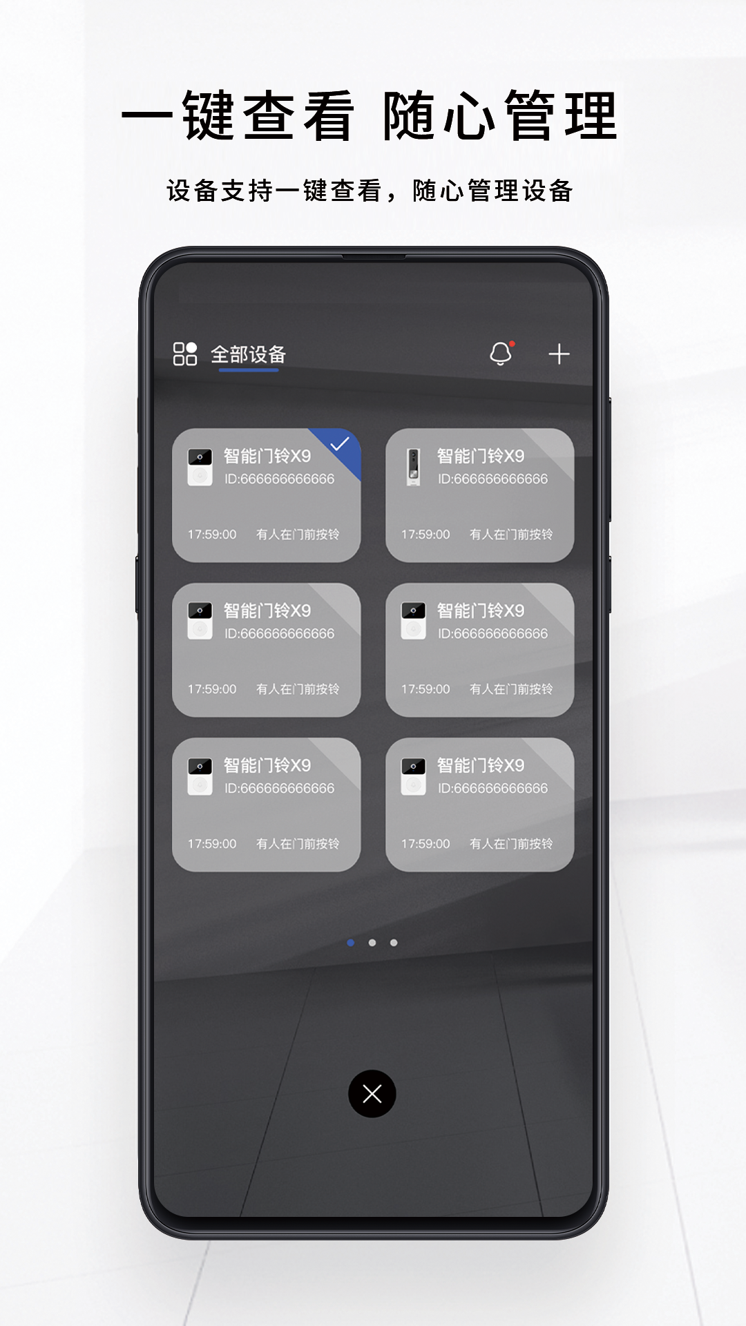 精彩截图-芯动智家2026官方新版