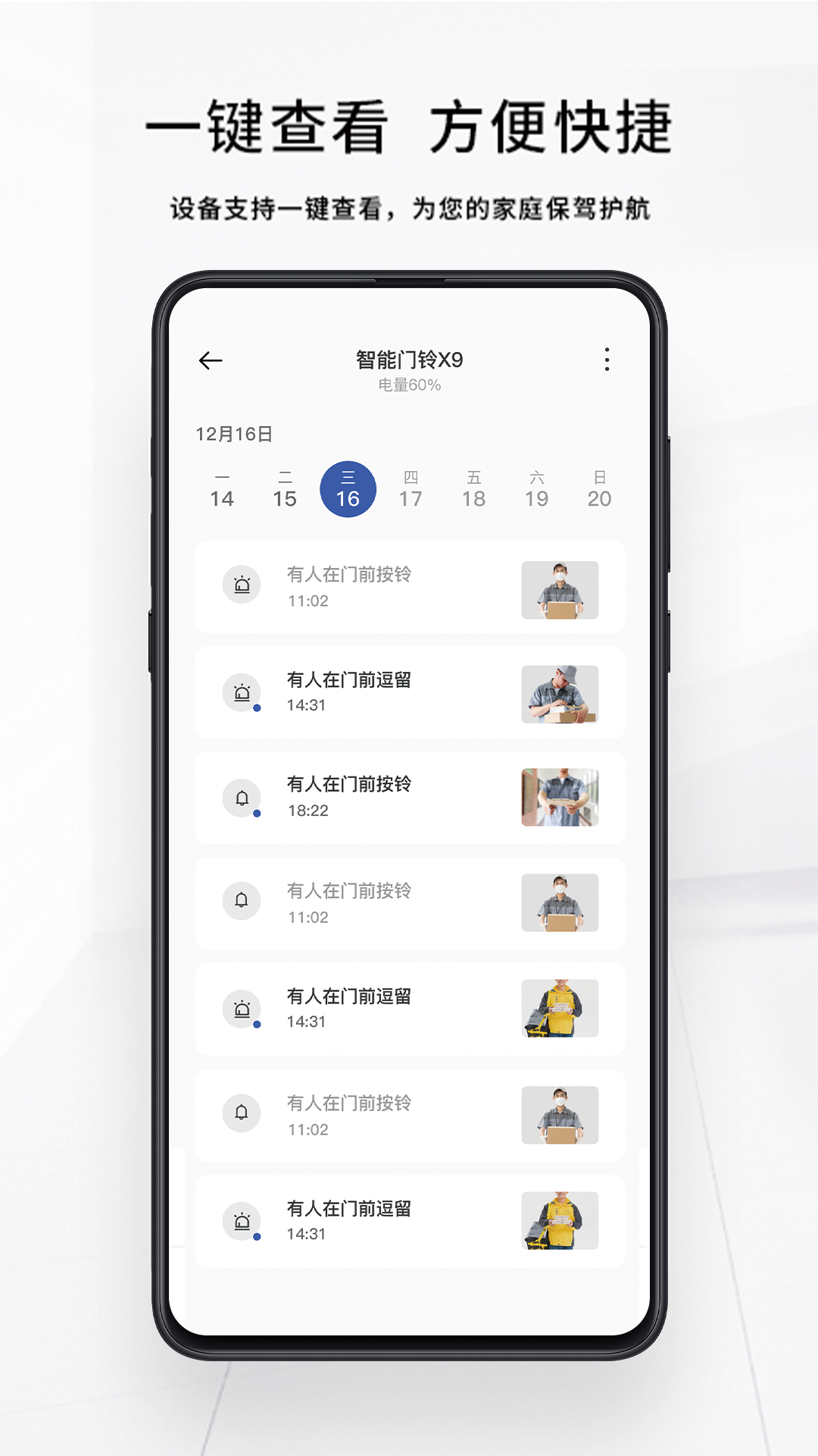 精彩截图-芯动智家2026官方新版