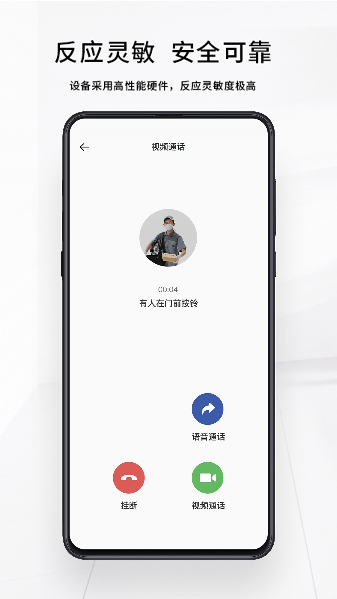 精彩截图-芯动智家2026官方新版