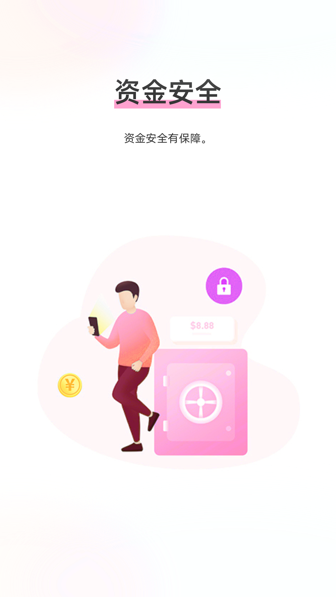 精彩截图-全城掘金2025官方新版