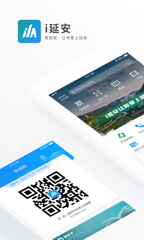 精彩截图-i延安2026官方新版