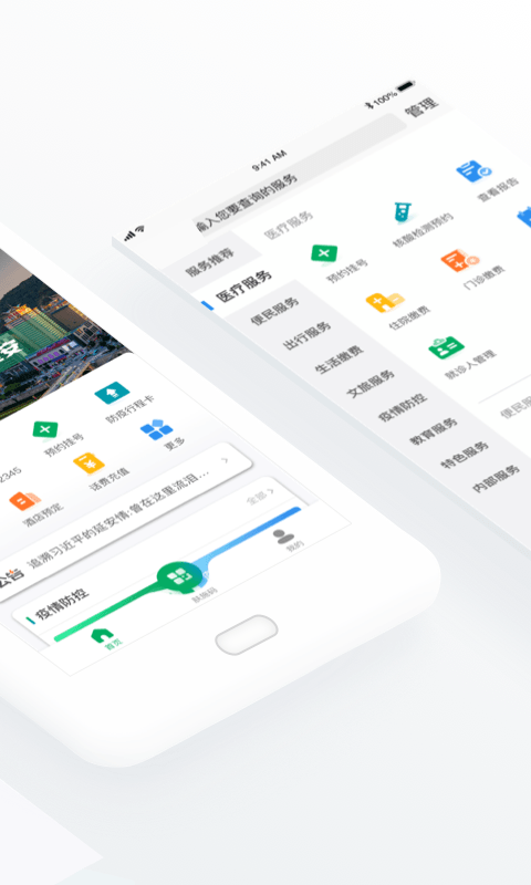 精彩截图-i延安2026官方新版