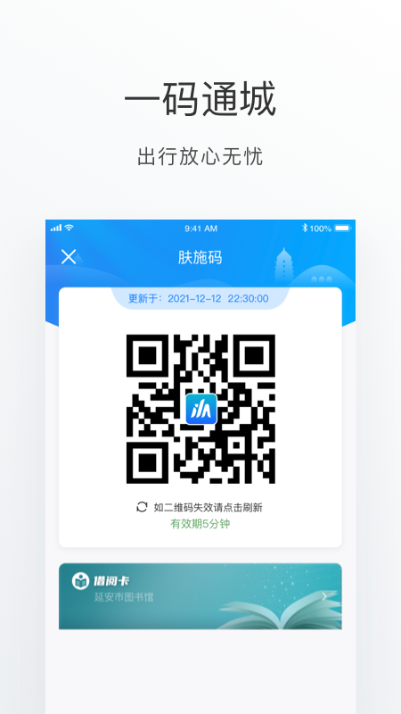 精彩截图-i延安2026官方新版