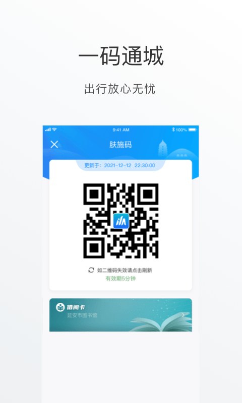 精彩截图-i延安2026官方新版