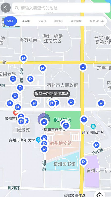宿州停车 截图 3