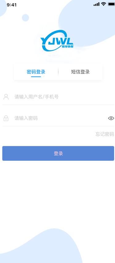 精彩截图-易接物联2026官方新版