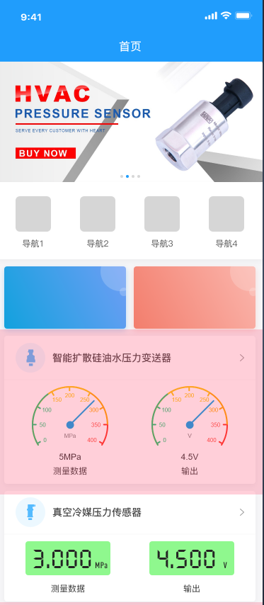 精彩截图-易接物联2025官方新版