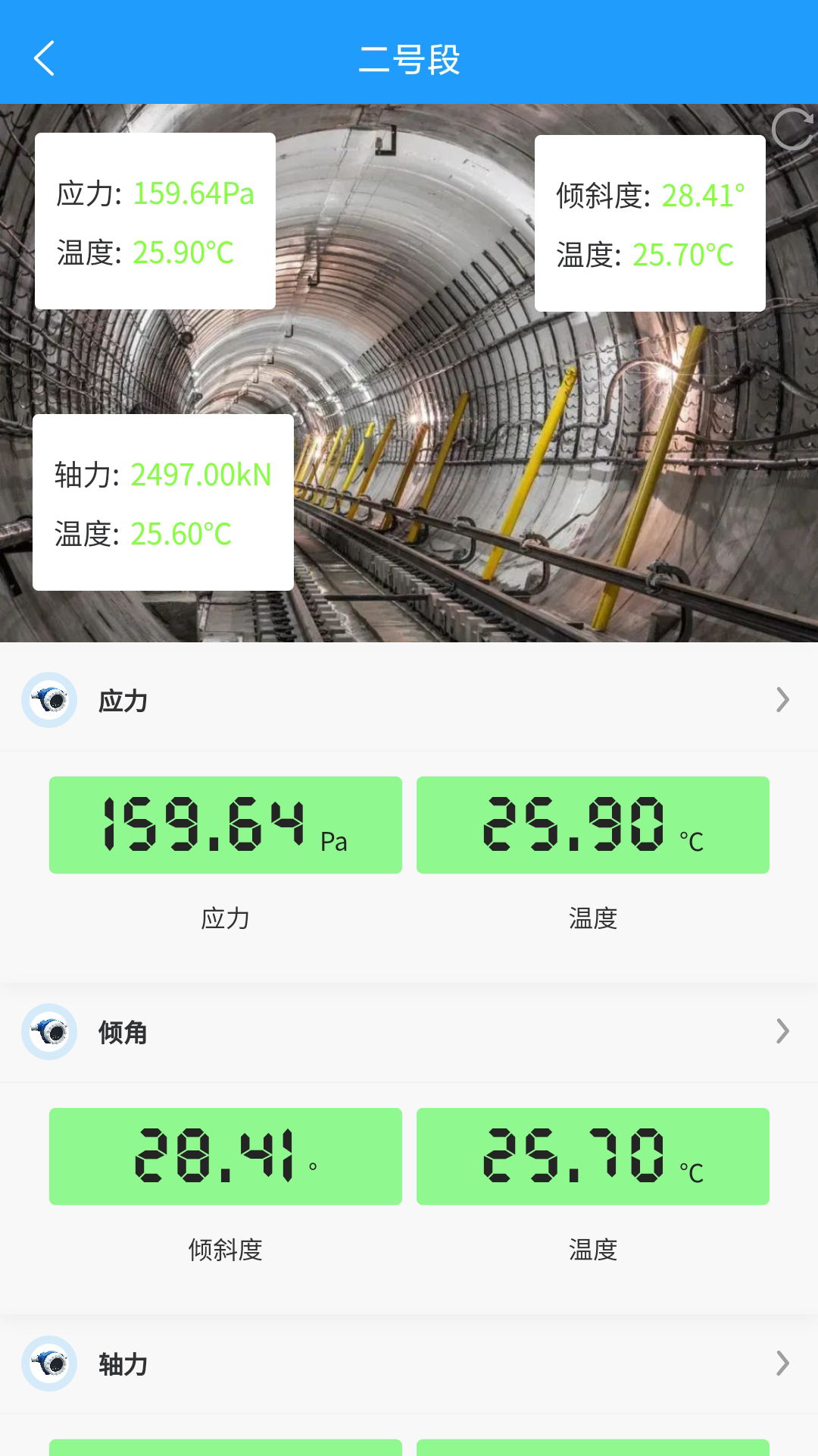 精彩截图-易接物联2026官方新版