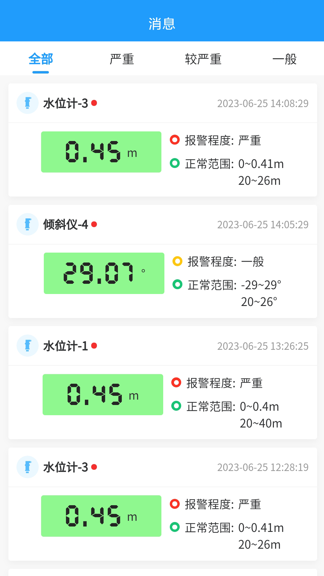 精彩截图-易接物联2026官方新版